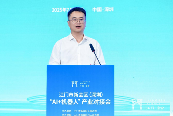 共探合作新机遇！江门市新会区（深圳）“AI + 机器人” 产业对接会成功举办(图2)